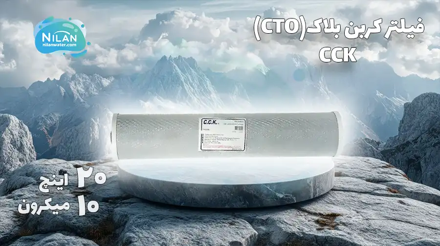 فیلتر کربن بلاک جامبو 20 اینچ 10 میکرون سی سی کا مدل CBC-20BB-10