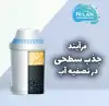 فرآیند جذب سطحی در تصفیه آب
