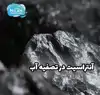 آنتراسیت در تصفیه آب