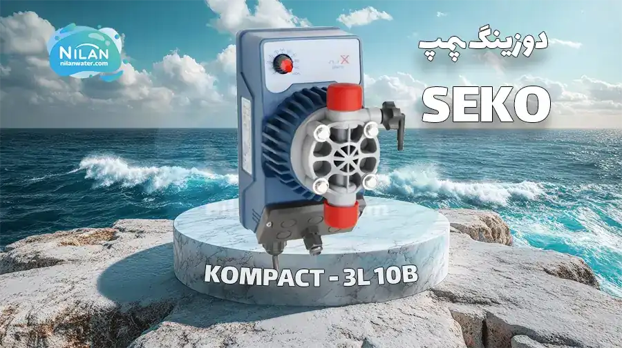دوزینگ پمپ سکو 3 لیتر 10 بار مدل SEKO KOMPACT