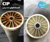 راهنمای کامل شستشوی ممبران صنعتی (CIP)