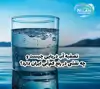 تصفیه آب دریایی چیست و چه نقشی در رفع کم آبی ایران دارد؟