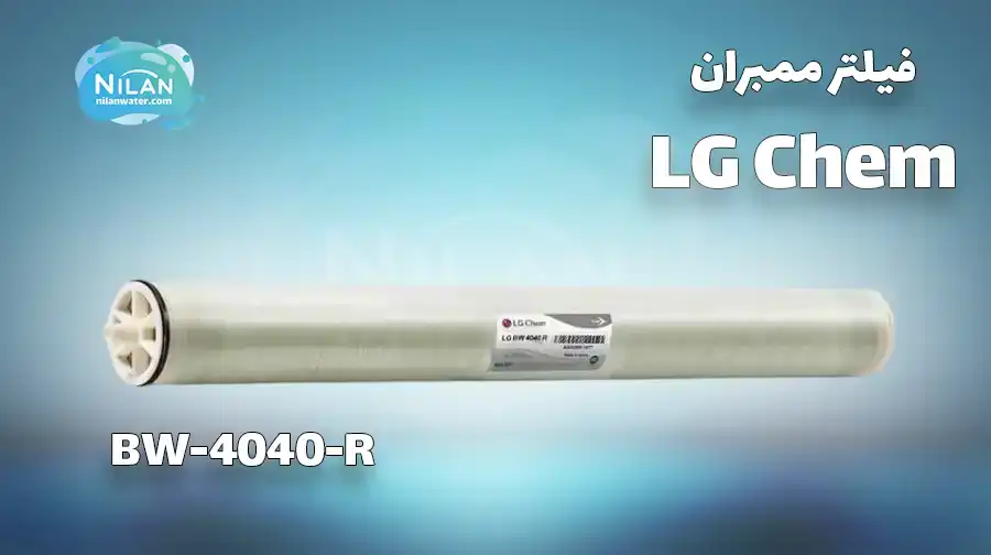 قیمت و خرید فیلتر ممبران 4 اینچ ال جی کم (LG Chem) مدل LG BW-4040-R
